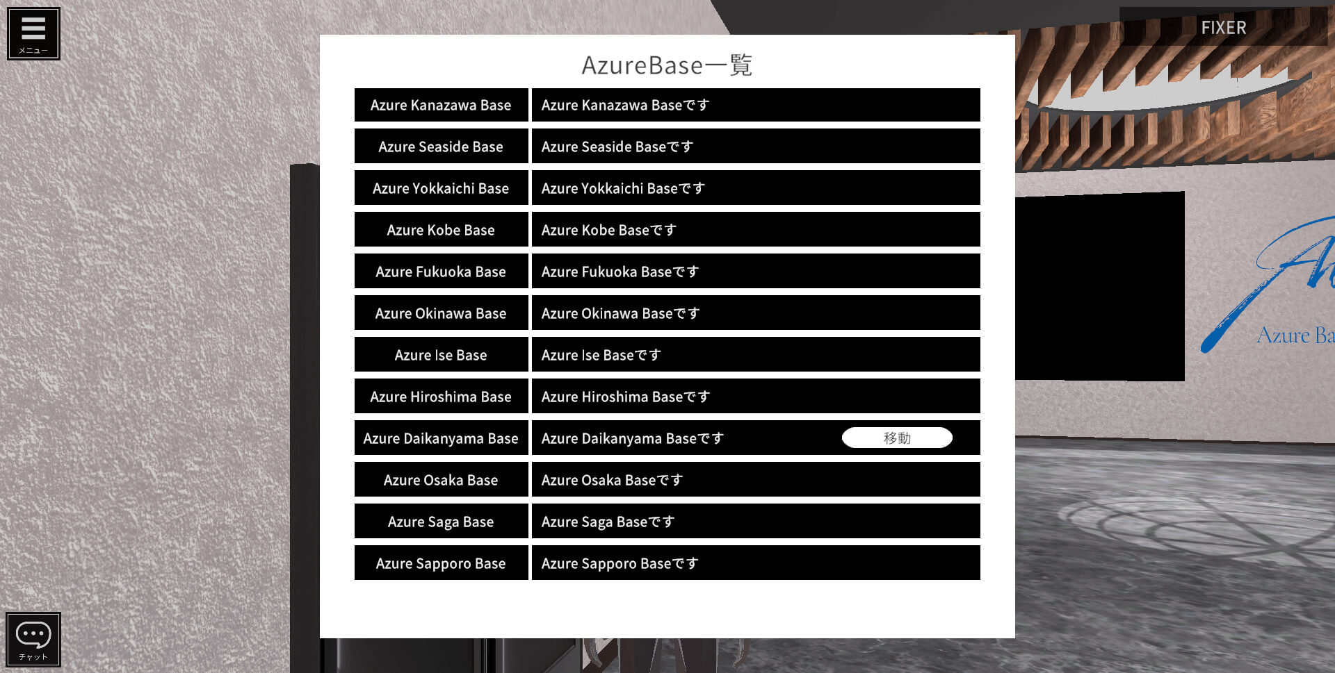 FIXERが「 cloud.config Virtual Event Service 」を 日本マイクロソフトのデジタルイベント「Azure ...